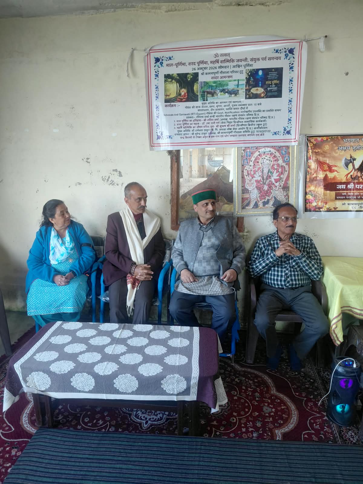 श्री कामना पूर्णी गौशाला टुटु में धूमधाम से मनाया गया महर्षि वाल्मीकि जयंती का पावन पर्व