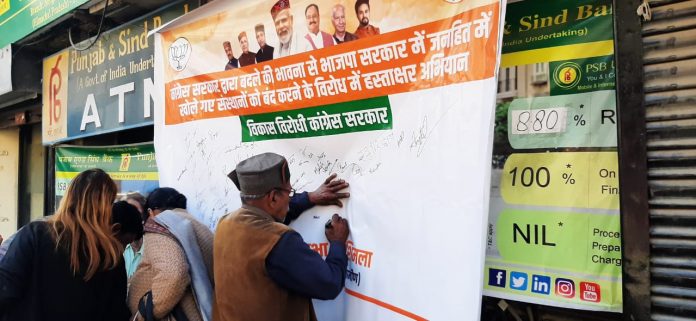 signature campaign bjp