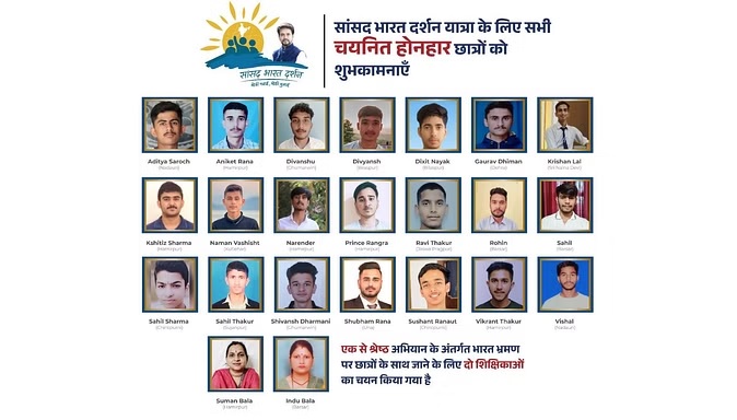 bharat darshan yatra