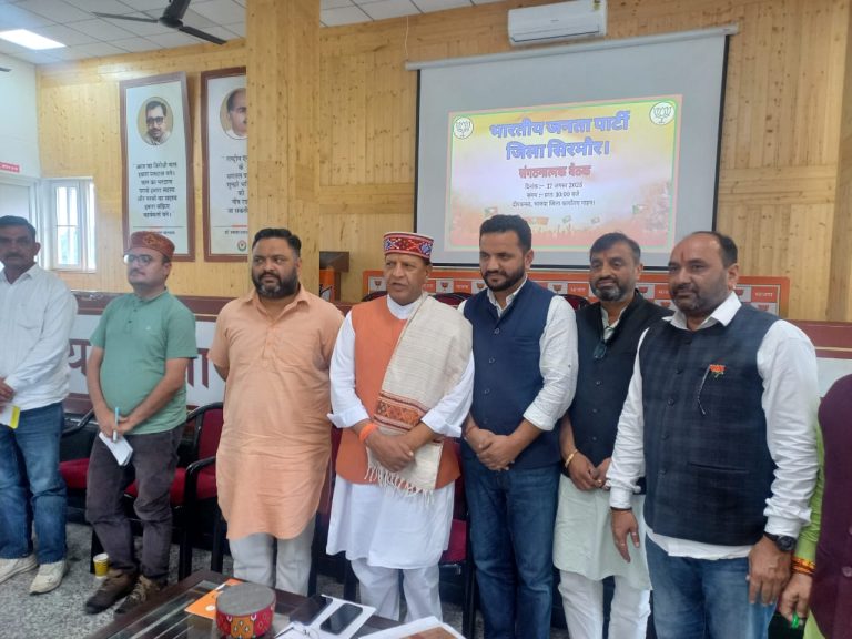 सिरमौर भाजपा की नवर्निवाचित पदाधिकायों की पहली बैठक आयोजित