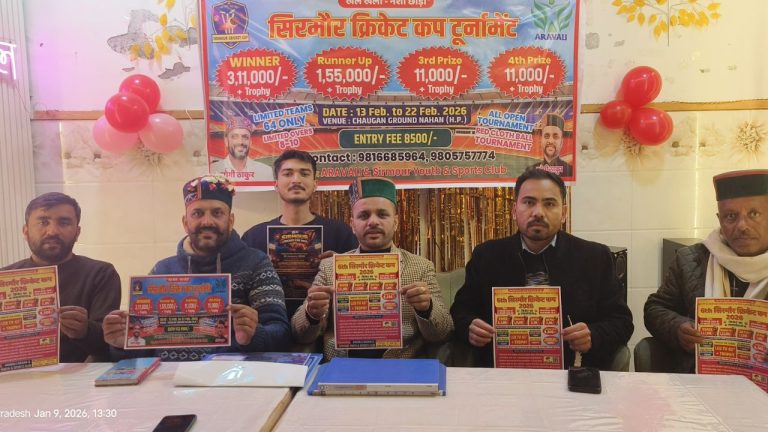 खेल खेलो – नशा छोड़ो थीम पर चौगान मैदान नाहन में होगा सिरमौर क्रिकेट कप टूर्नामेंट 