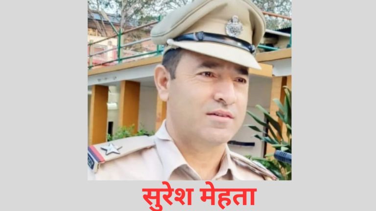 नाहन: खाकी का ‘मानवीय चेहरा’ हटने से युवा मायूस, ASI सुरेश मेहता की वापसी की उठी मांग