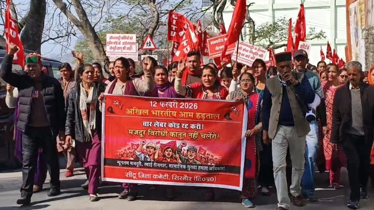संयुक्त ट्रेड यूनियन के आह्वान पर मजदूर संगठनों का नाहन में विशाल प्रदर्शन, सीटू के बैनर तले कई मजदूर संगठनों ने जताया विरोध