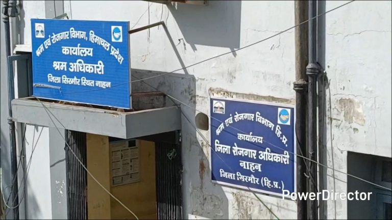 नाहन में 30 पदों के लिए 6 अप्रैल को होगा कैम्पस इंटरव्यू का आयोजन